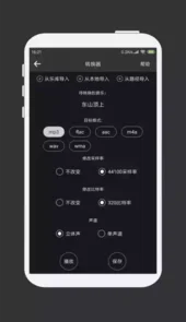 mp3剪辑器软件