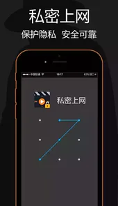 私密浏览器最新版