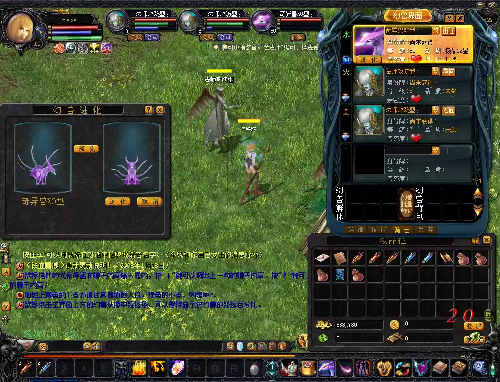 魔域3.2无敌版之富甲天下