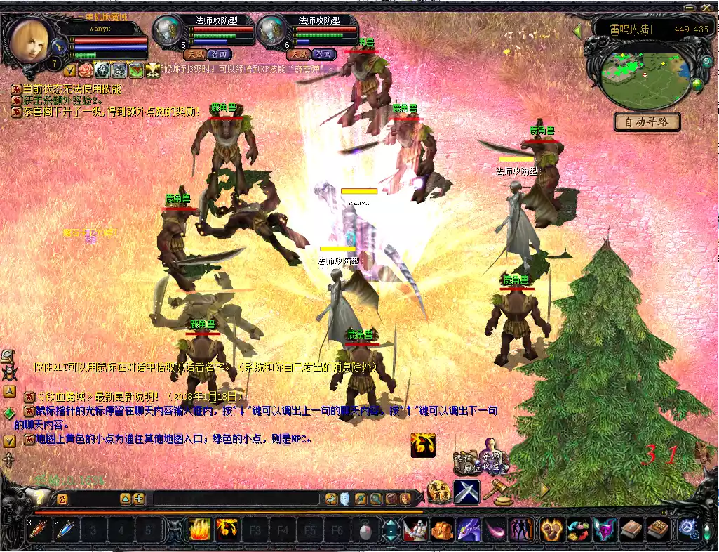 魔域3.2无敌版之富甲天下