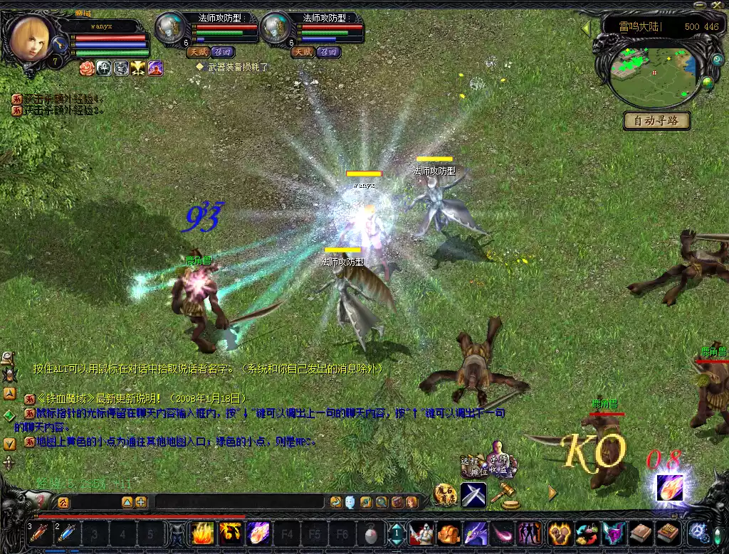 魔域3.2无敌版之富甲天下