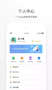 南海通APP