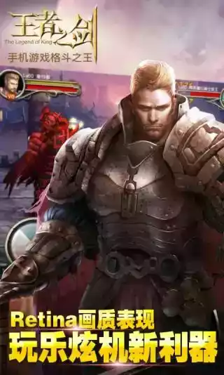王者之剑ol电脑版免费完整版