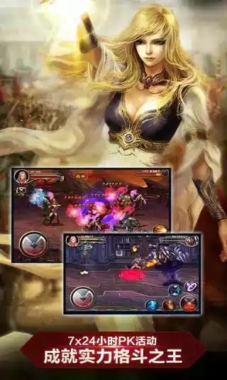 王者之剑ol电脑版免费完整版