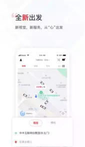 万顺叫车旧版本
