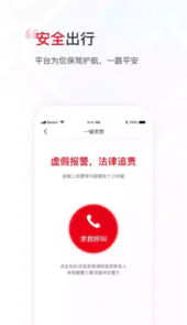 万顺叫车旧版本