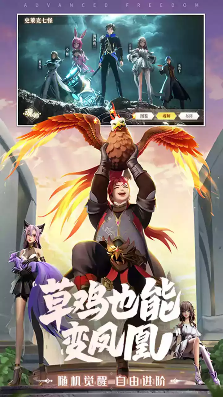 斗罗大陆:武魂觉醒破解版