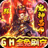少年三国志gm平台 1.25
