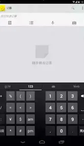 谷歌拼音输入安卓版最新