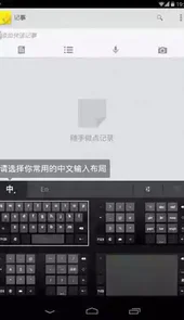 谷歌拼音输入安卓版最新