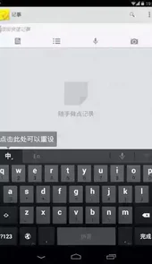 谷歌拼音输入安卓版最新