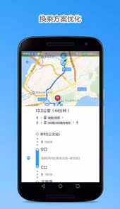 青岛公交线路查询app