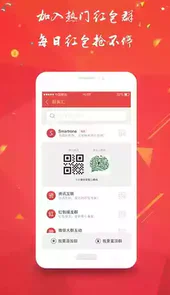 红包自动抢神器