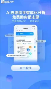 ai智能志愿填报助手在线官网