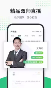 开课啦直播免费