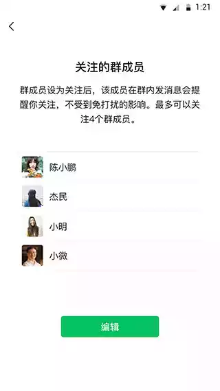 微信8.0安卓版链接