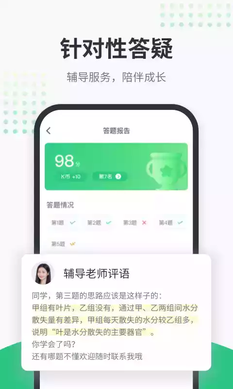 开课啦直播app官方