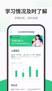 开课啦直播app官方