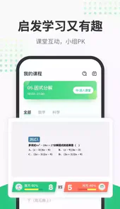 开课啦直播app官方