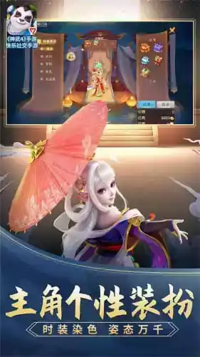 神武辅助免费版官网