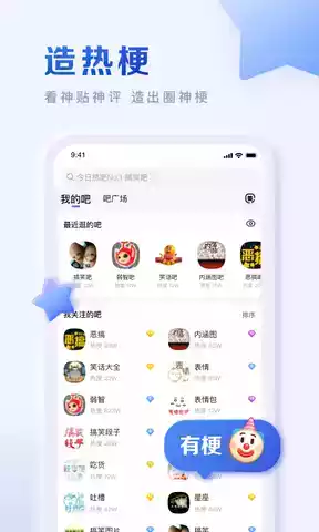 百度贴吧电脑网页版