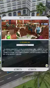 酒店大亨免广告