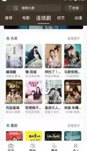 最快追剧官方版