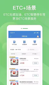 e高速电脑版