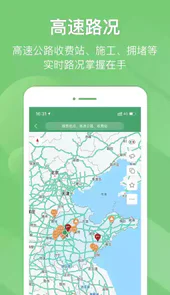 e高速电脑版