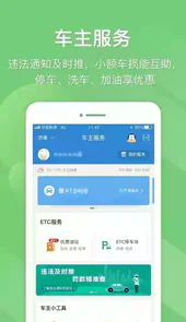 e高速电脑版