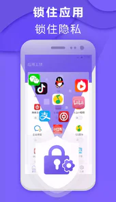 应用隐藏大师APP