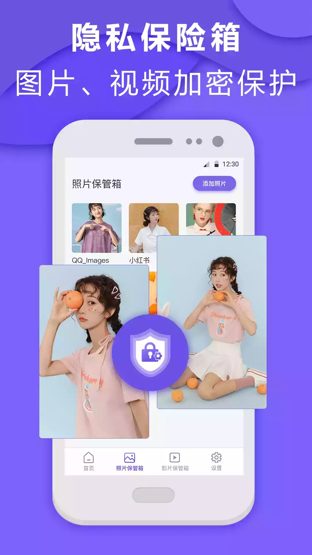 应用隐藏大师APP