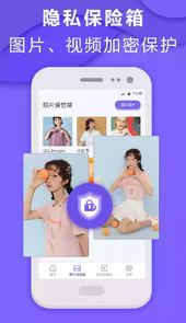 应用隐藏大师APP