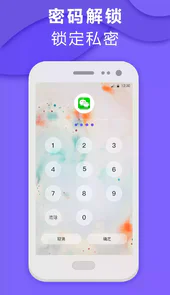 应用隐藏大师APP
