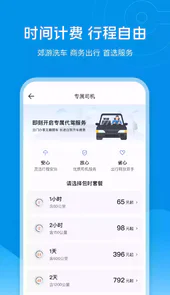 e代驾新版司机端