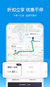 E代驾平台