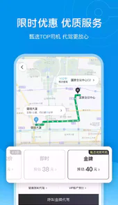E代驾平台