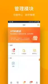 万店管家app