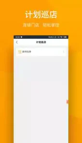 万店管家app