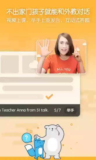 无忧课堂app最新版