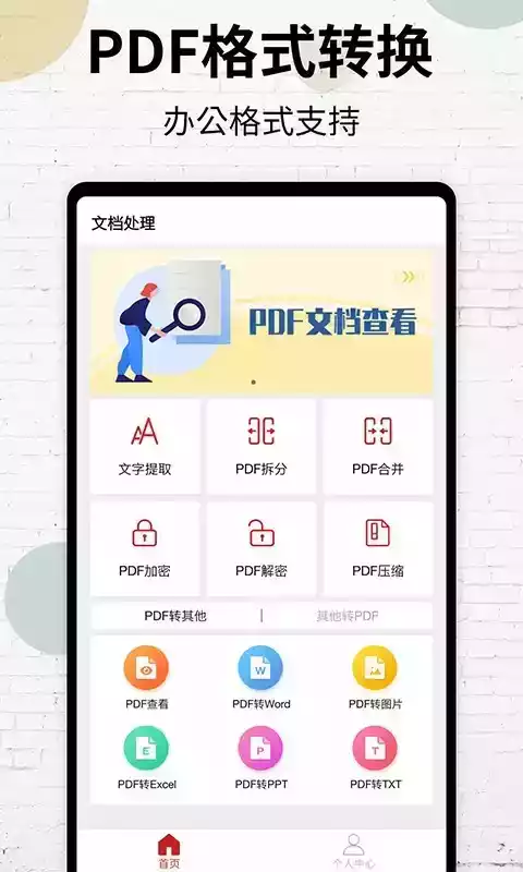 pdf阅读器官方9.0