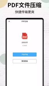 pdf阅读器官方9.0