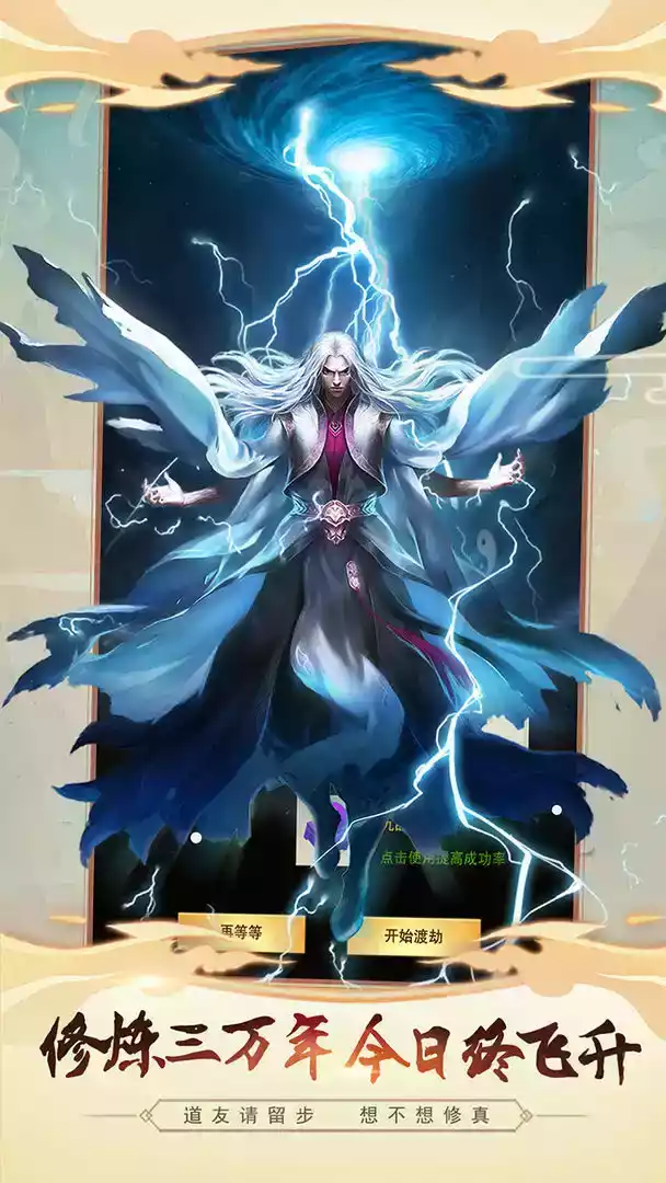 想不想修真最新单机版