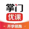 掌门优课app 2.30