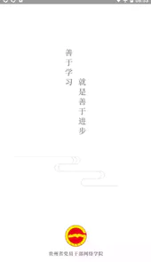 贵州网院ios
