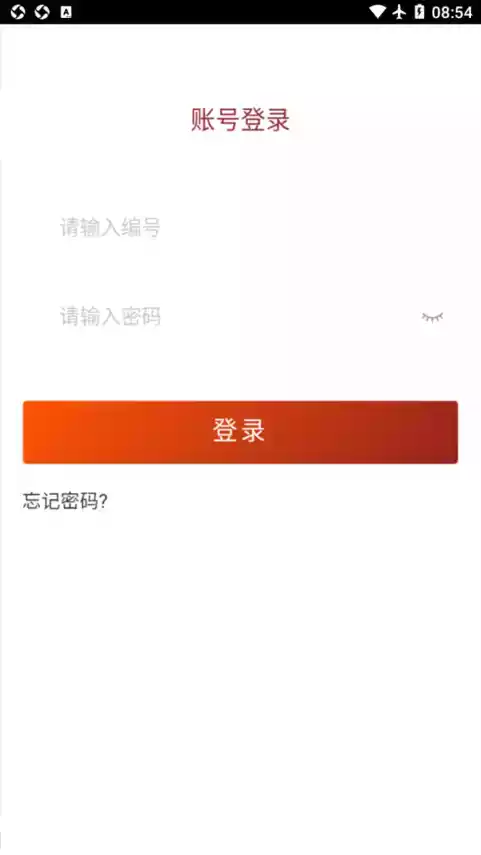 贵州网院ios