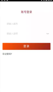 贵州网院ios