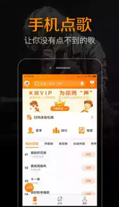 k米点歌