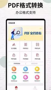 pdf阅读器官方版