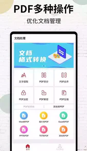 pdf阅读器官方版